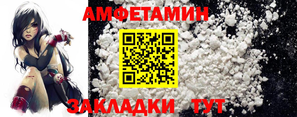 Amphetamine Розовый Мичуринск