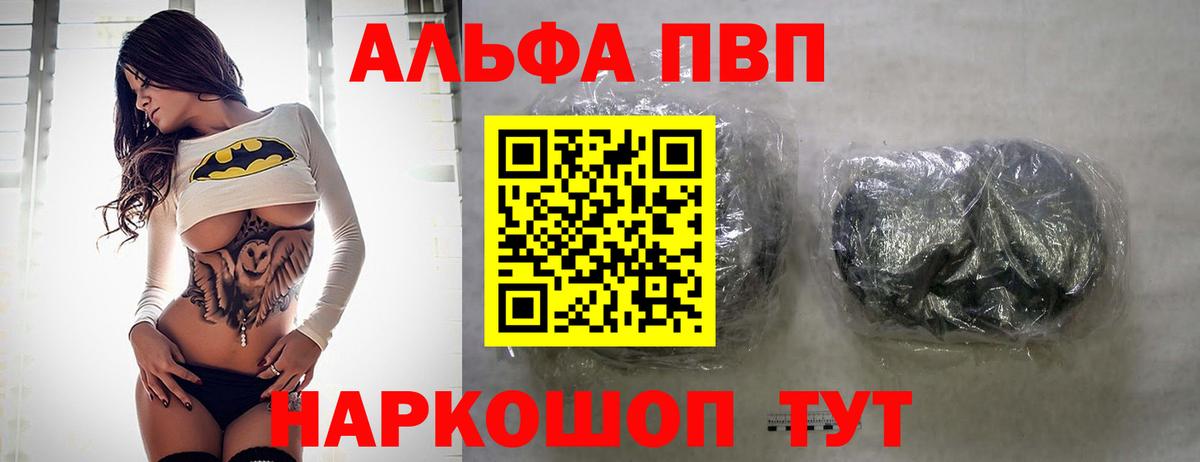 APVP  Вход с VPN  Мичуринск  Alpha-PVP мука  APVP кристаллы 