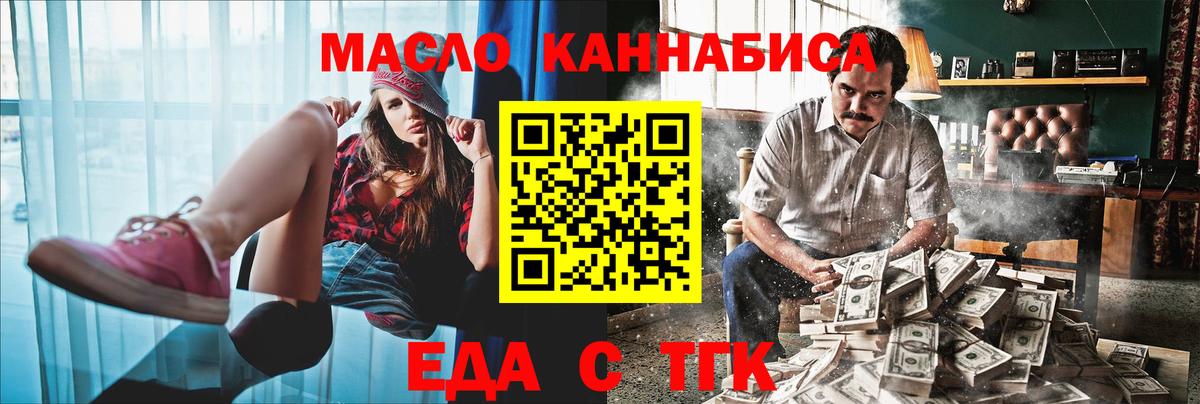 Мичуринск  Печенье с ТГК конопля  Вход с VPN 