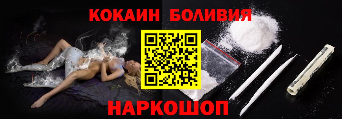 COCAIN  Вход с VPN  Мичуринск  Cocaine 99%  COCAIN Перу 