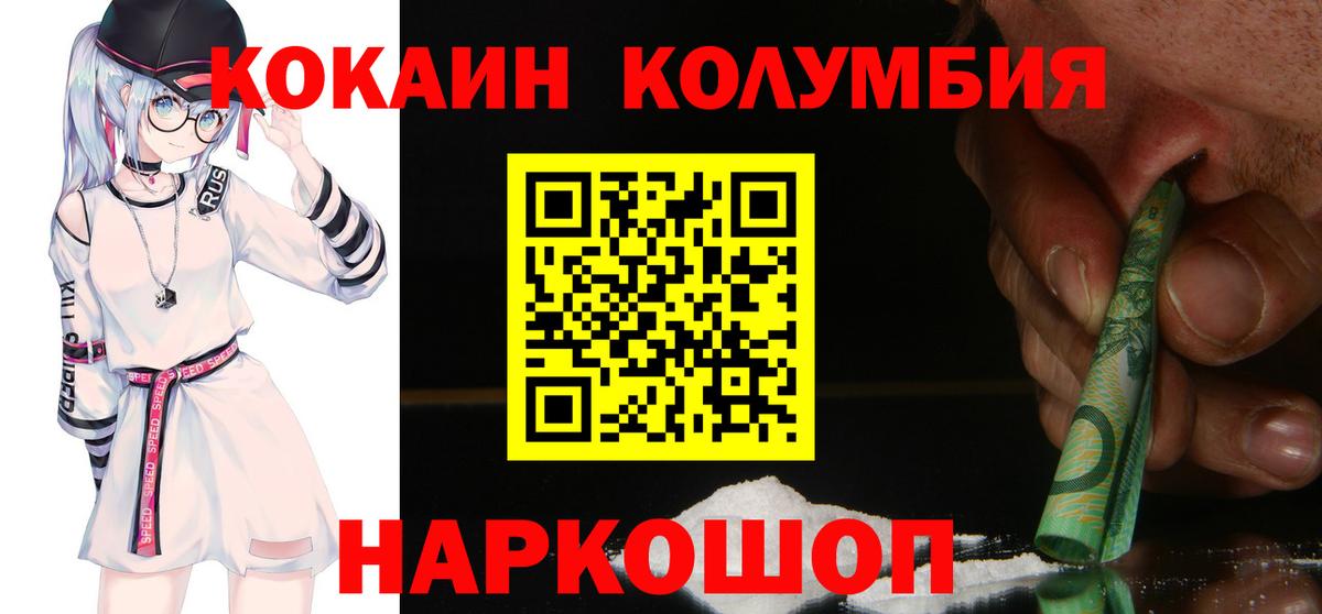 COCAIN 98% Мичуринск