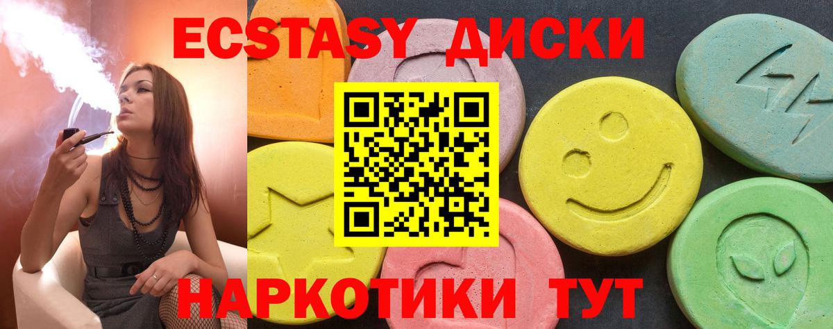 Экстази  Экстази XTC  Вход с VPN  Мичуринск 
