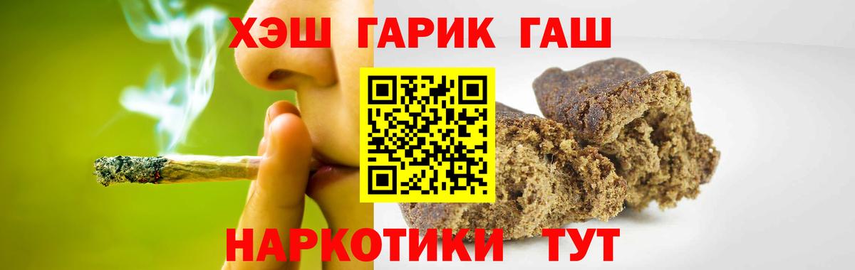Мичуринск  Гашиш Изолятор  Вход с VPN  Гашиш гарик 