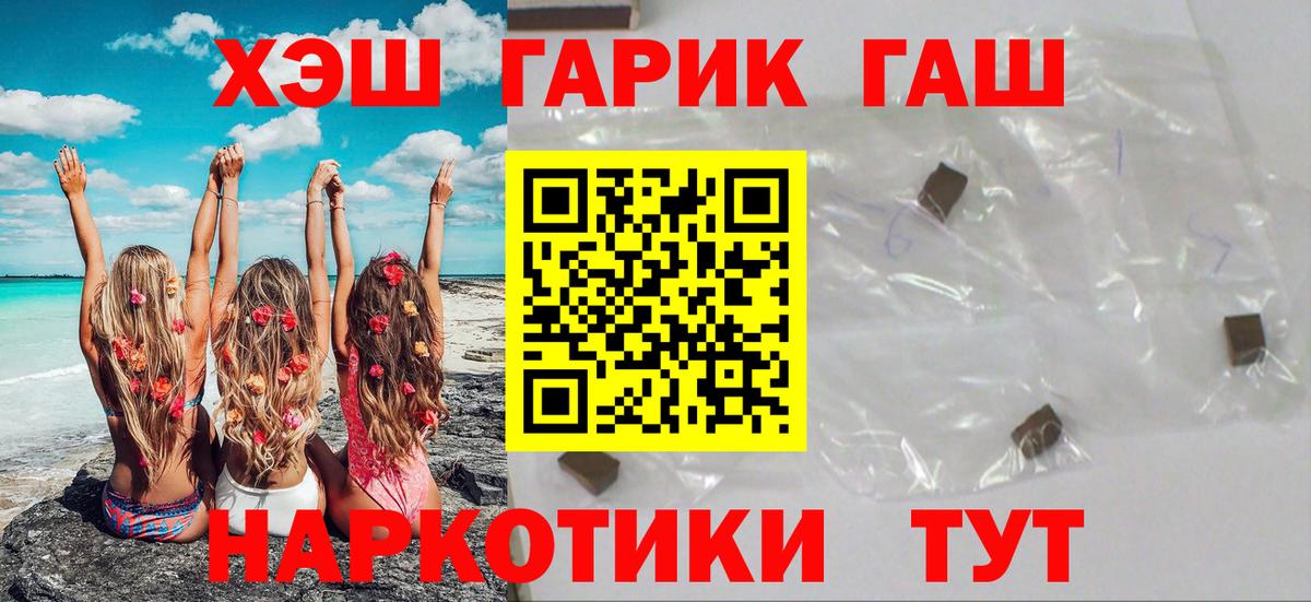 Гашиш убойный Мичуринск