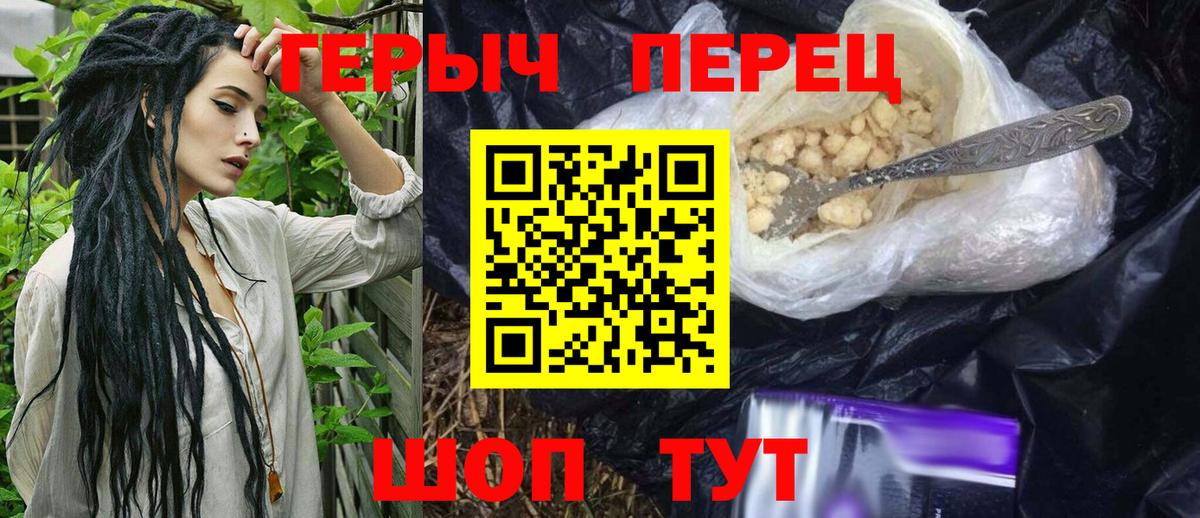 Мичуринск  ГЕРОИН афганец  Вход с VPN 