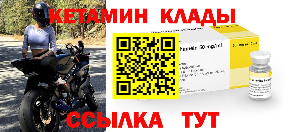 Мичуринск  Кетамин ketamine  Вход с VPN 