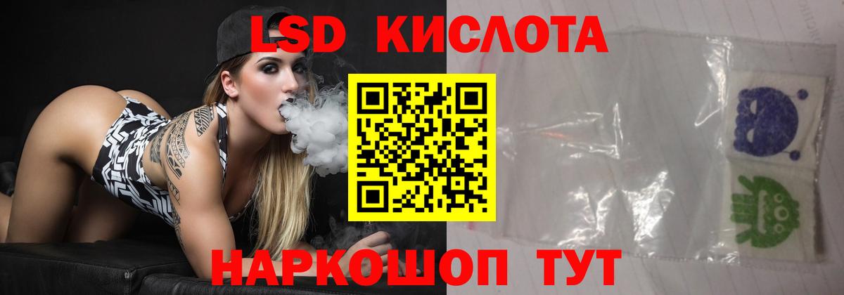 ЛСД экстази кислота Мичуринск