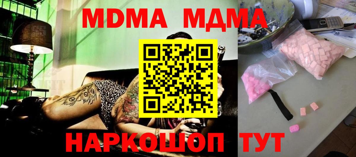 МДМА crystal  Вход с VPN  МДМА  MDMA VHQ  Мичуринск 