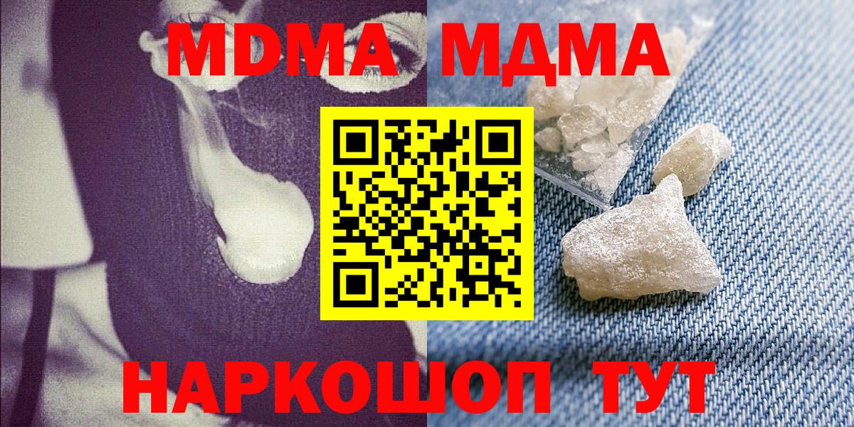 MDMA молли Мичуринск