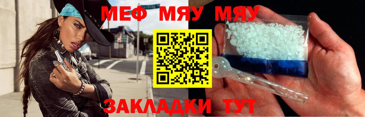 МЕФ  Мичуринск
