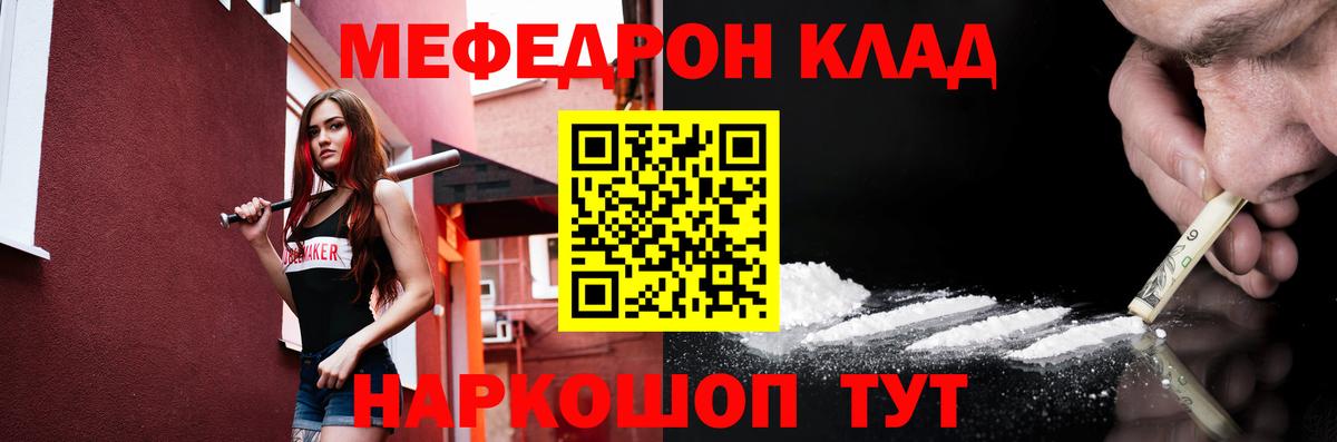 Мефедрон mephedrone  Вход с VPN  МЕФ  Мичуринск 