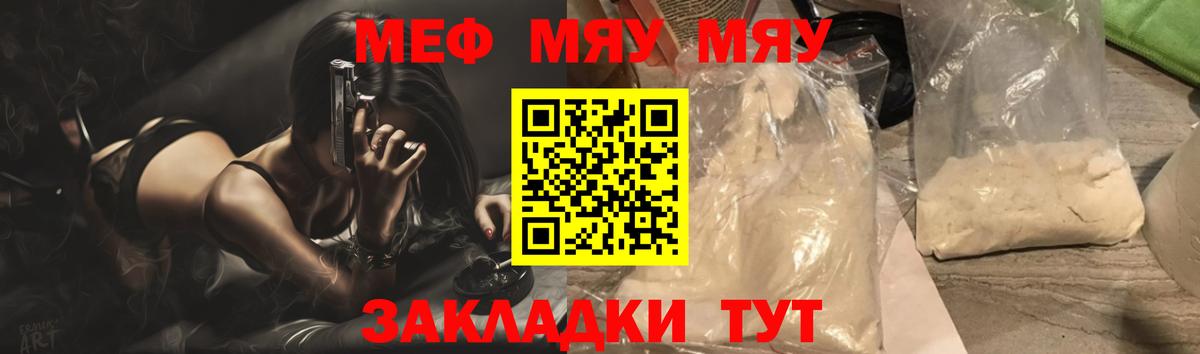 ГАШ  ГАШ  Вход с VPN  Цена  Марихуана  Мичуринск  Меф МЯУ МЯУ кристаллы  Меф МЯУ МЯУ  COCAIN 