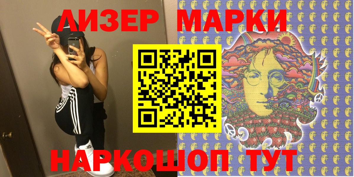 Марки 25I-NBOMe 1,8мг  Марки 25I-NBOMe 1,8мг  где купить   Вход с VPN  Мичуринск 