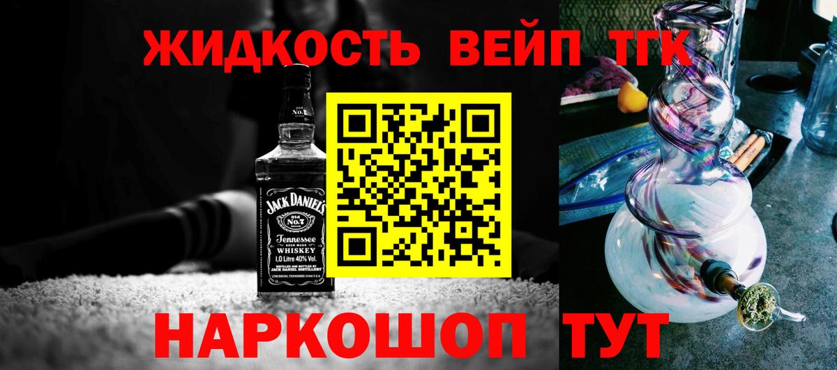 Дистиллят ТГК жижа  ТГК вейп с тгк  где продают наркотики  Вход с VPN  Мичуринск 
